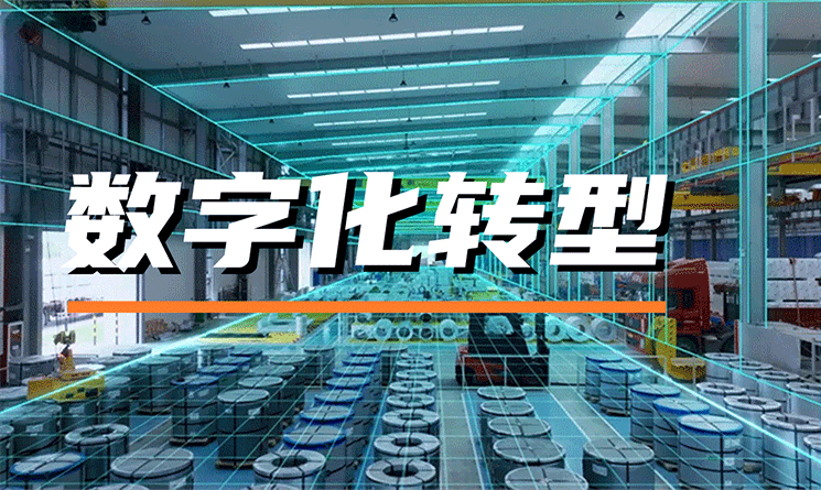 企業(yè)數(shù)字化轉(zhuǎn)型有哪些模式？