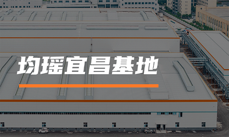 均瑤宜昌基地背后的綠色智慧，看裝配式鋼結(jié)構(gòu)的應(yīng)用優(yōu)勢