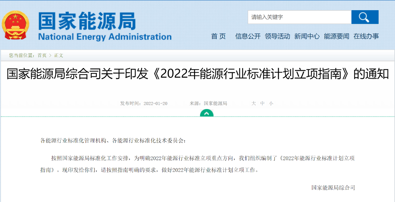 1月行業快報，小馬達帶你看！(圖8)