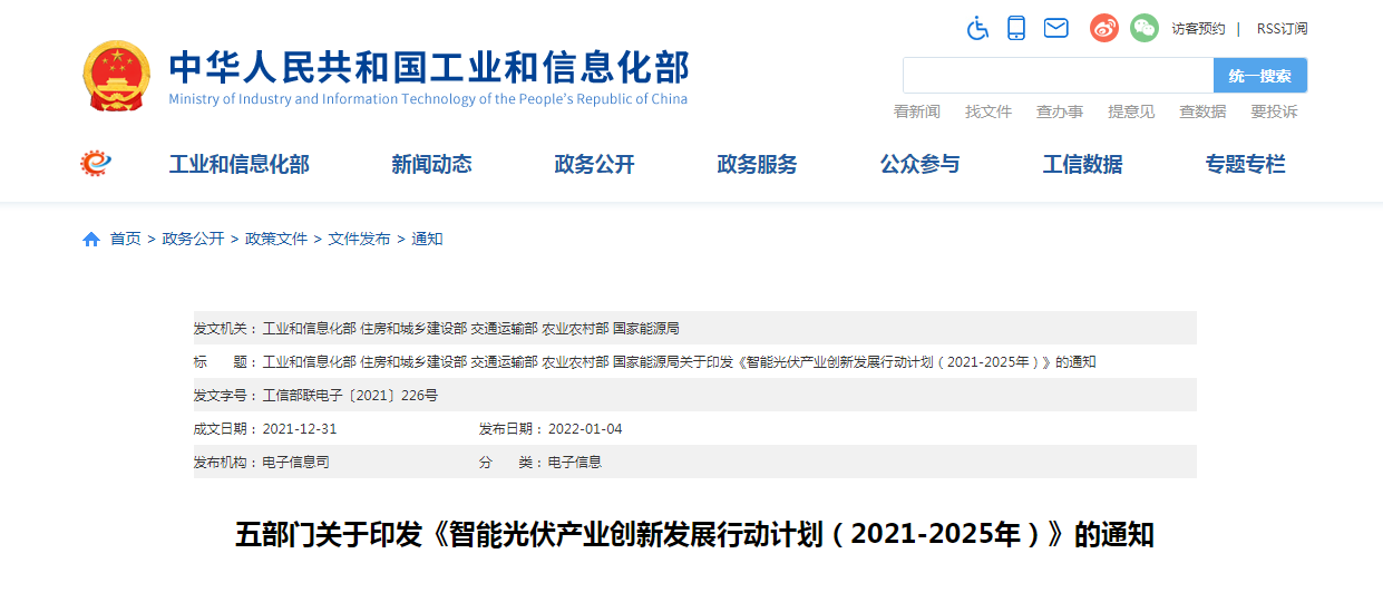 1月行業快報，小馬達帶你看！(圖4)