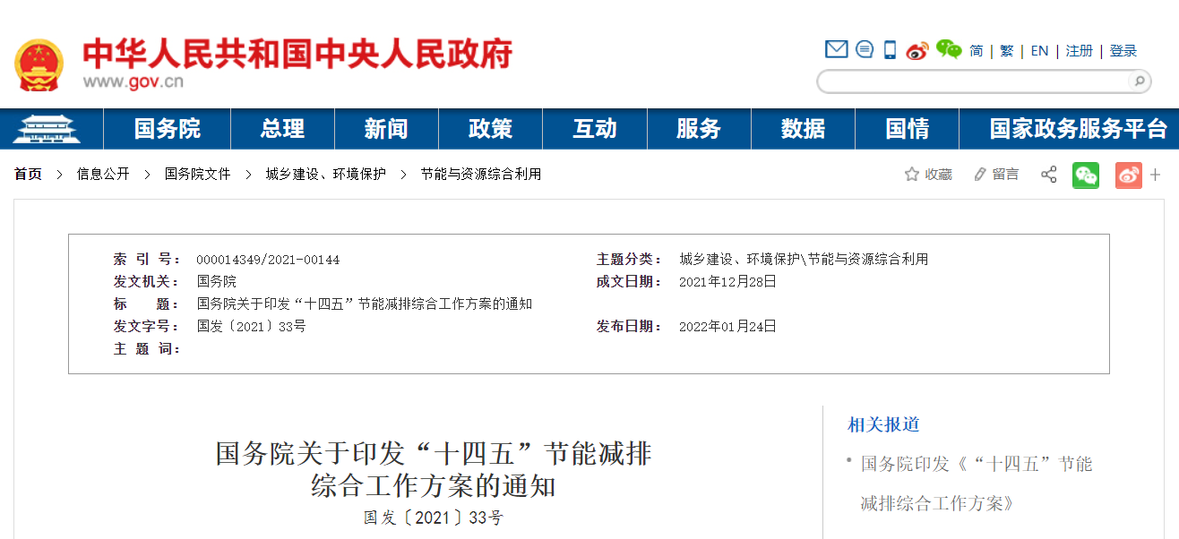 1月行業快報，小馬達帶你看！(圖2)