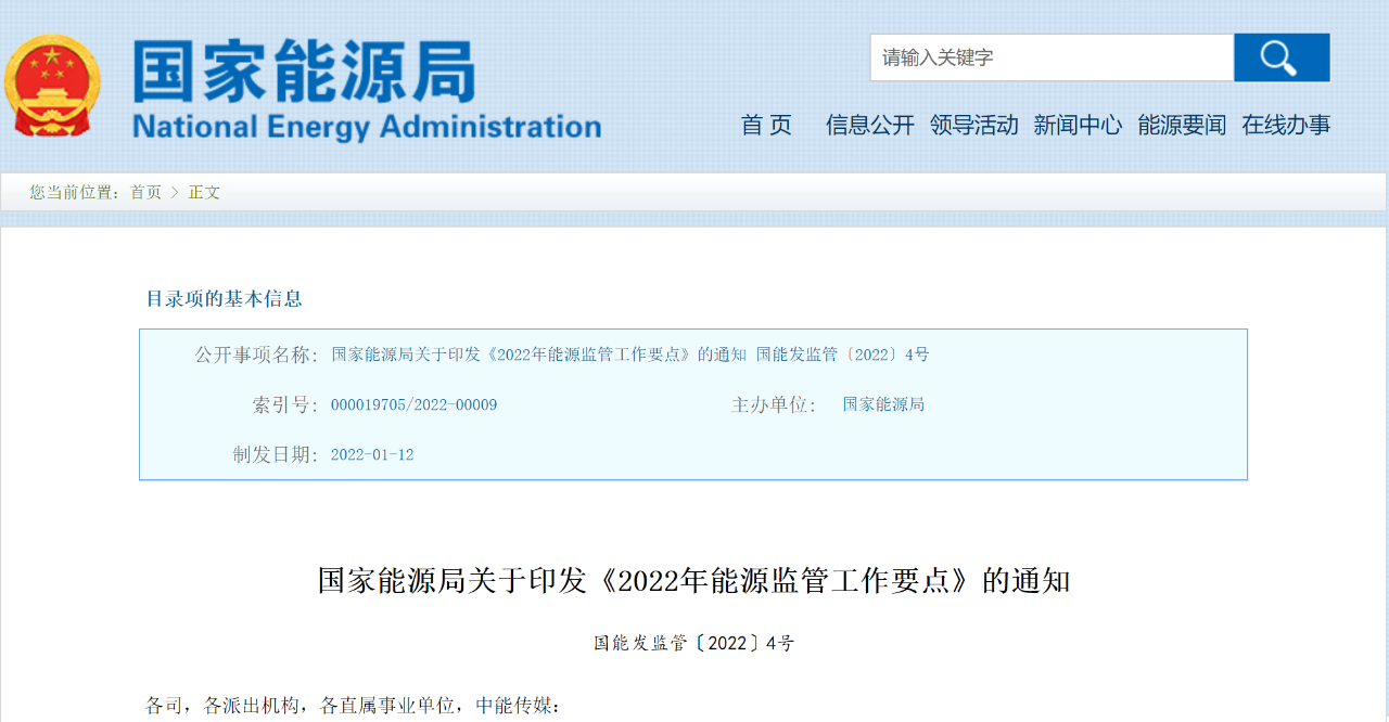 1月行業快報，小馬達帶你看！(圖7)