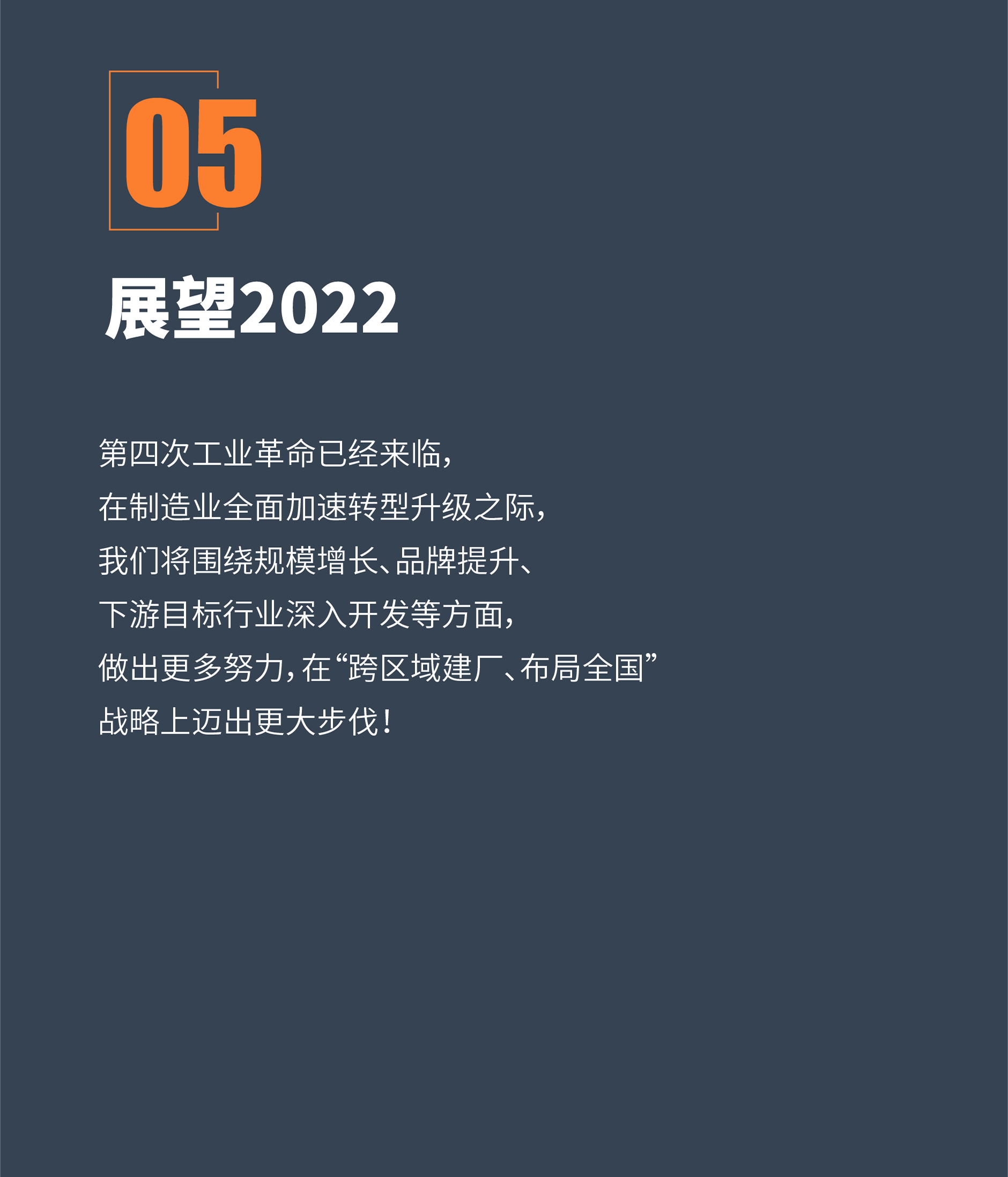 萬事達建筑鋼品首份 CSR 報告(圖13)