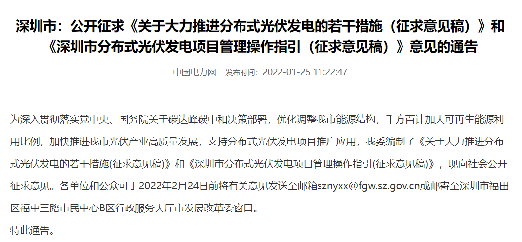 1月行業快報，小馬達帶你看！(圖9)