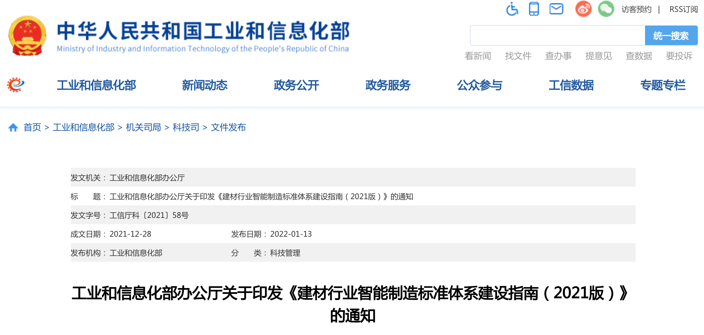 1月行業快報，小馬達帶你看！(圖3)