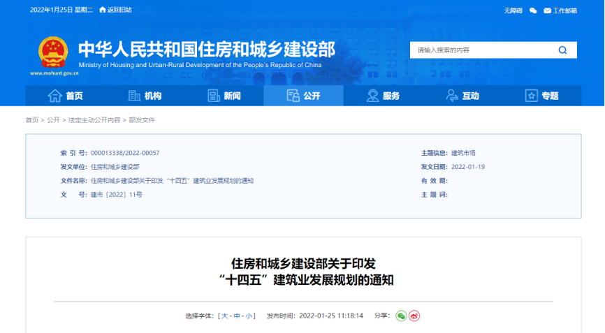 1月行業快報，小馬達帶你看！(圖1)