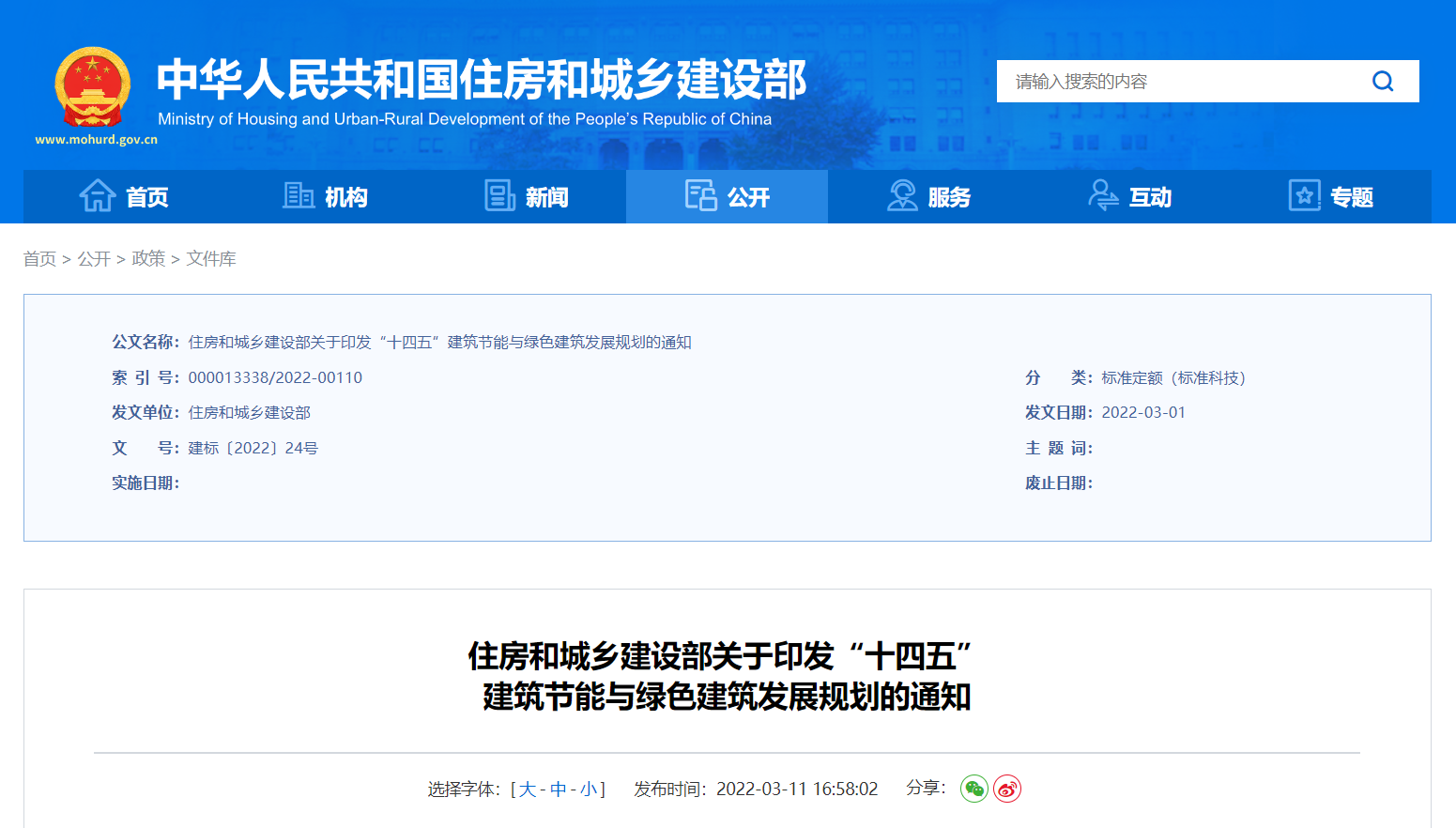 聚·變 | 光“賦”未來——探索光伏建筑一體化(圖5) 聚·變 | 光“賦”未來——探索光伏建筑一體化(圖5)