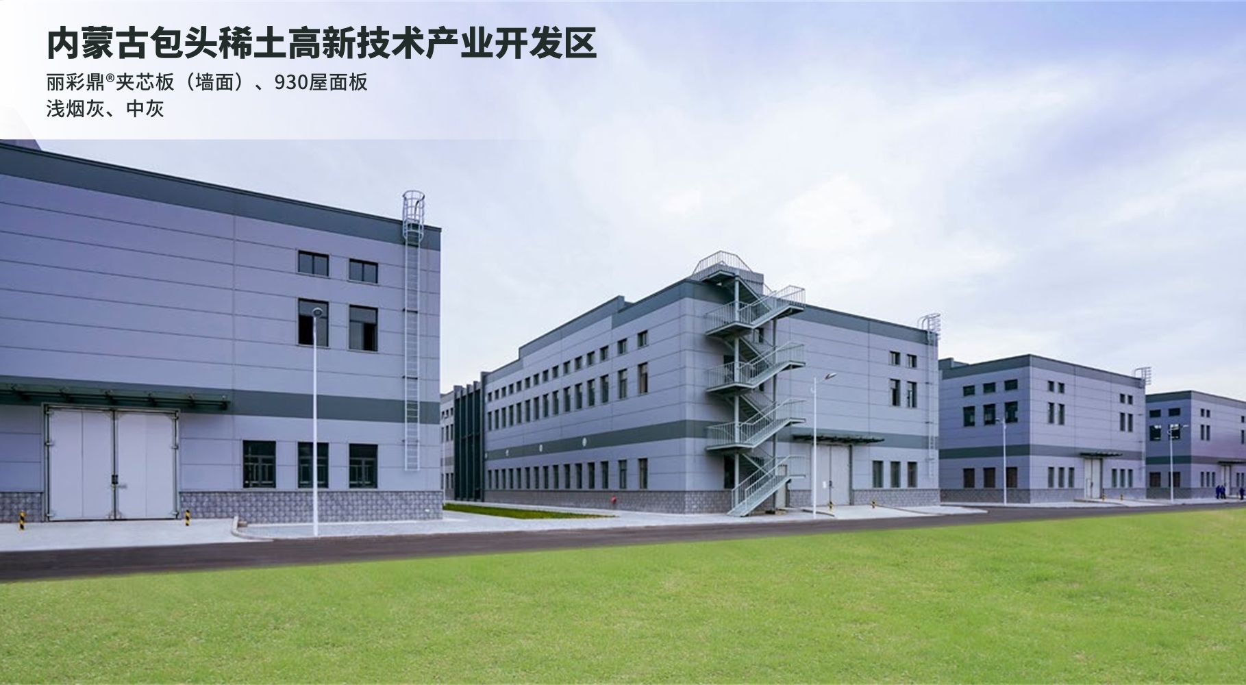 優質工程 綠色創新丨萬事達參與的11個精彩項目(圖7) 優質工程 綠色創新丨萬事達參與的11個精彩項目(圖7)