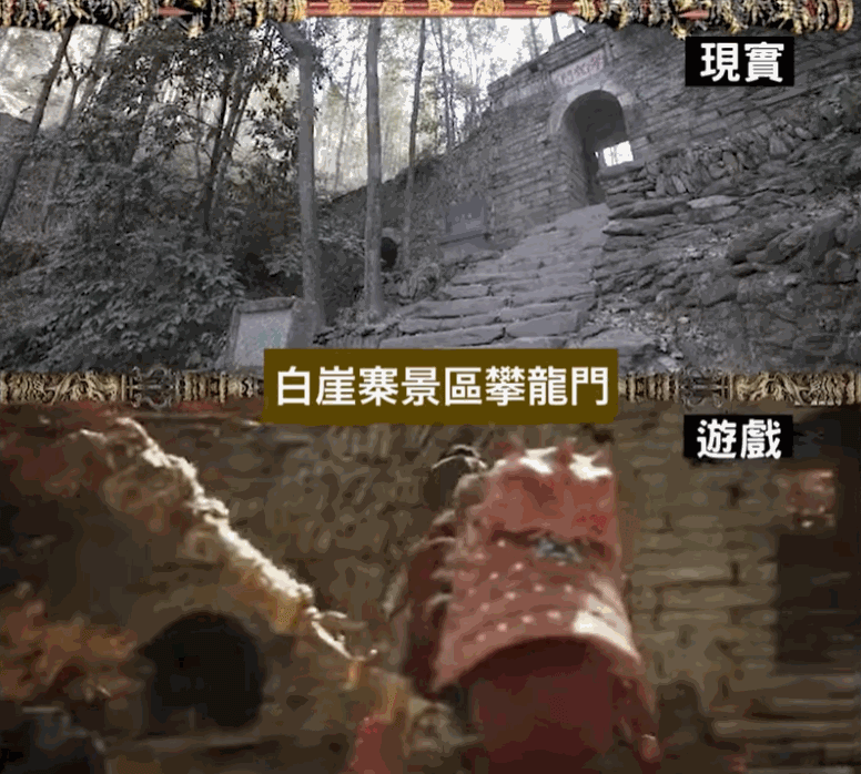 《黑神話:悟空》爆火,來一場與取景地的古今對話!(圖18) 《黑神話:悟空》爆火,來一場與取景地的古今對話!(圖18)