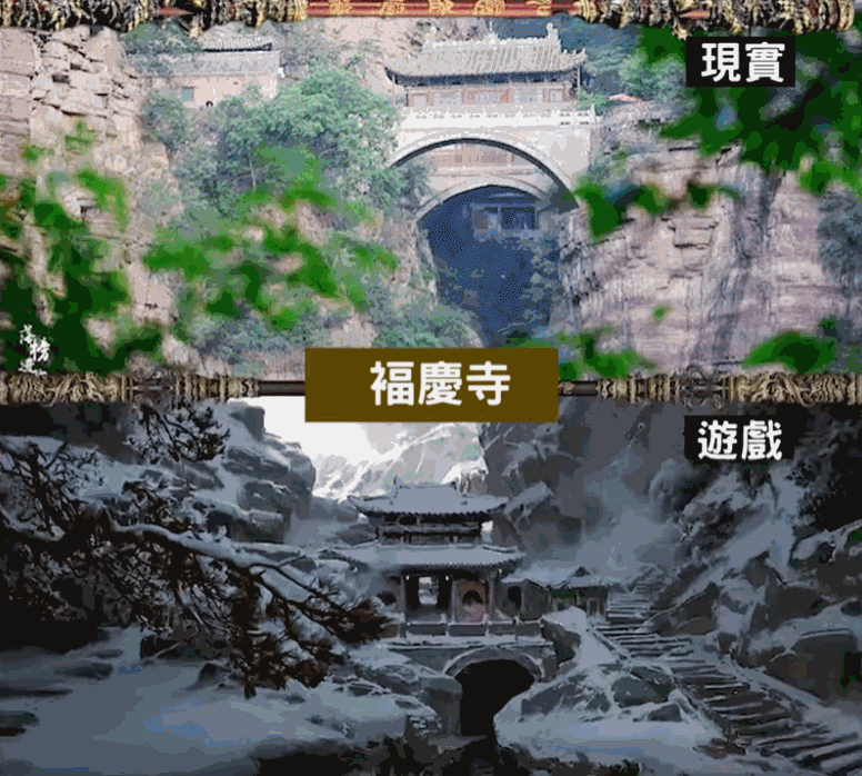 《黑神話:悟空》爆火,來一場與取景地的古今對話!(圖12) 《黑神話:悟空》爆火,來一場與取景地的古今對話!(圖12)