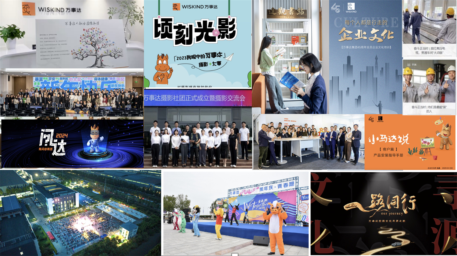 喜訊丨萬事達榮獲“山東省企業文化建設先進單位”(圖3)